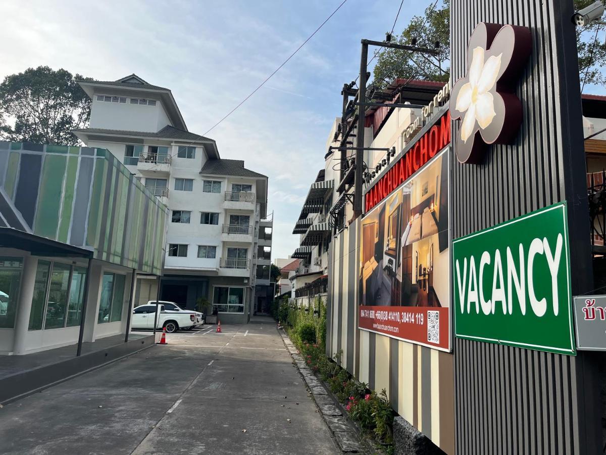 ホテル Baan Chuan Chom パッタヤー エクステリア 写真